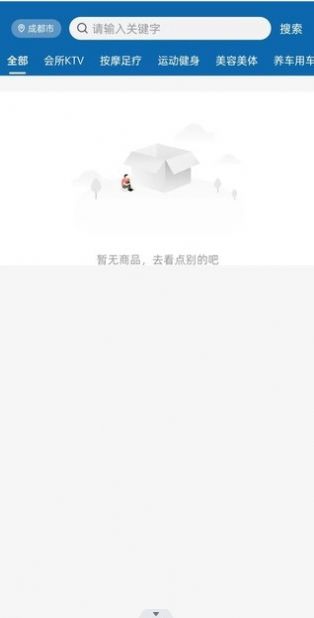 华圣奇数商app手机版图片2