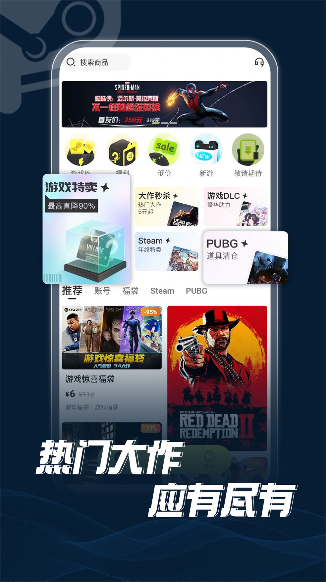 蒸汽购app下载_蒸汽购app官方版v1.0 运行截图2