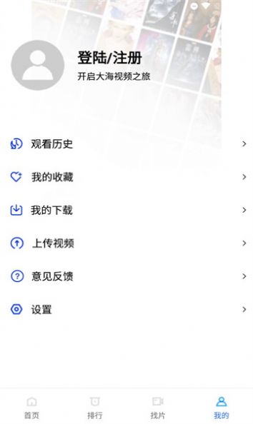 大海视频ios下载_大海视频ios官方版下载v2.5.1 运行截图2