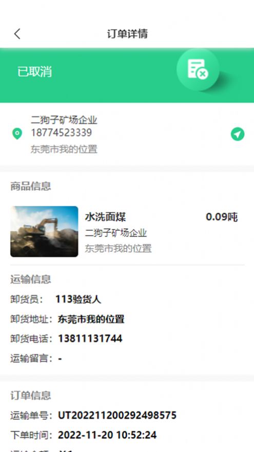 驭市司机端app下载_驭市司机端app苹果版下载v1.0 运行截图2