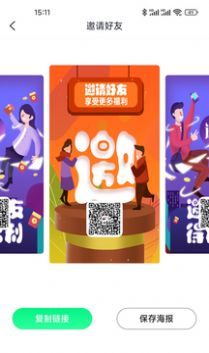 星享联盟app下载_星享联盟商城安卓版app下载v1.0.3 运行截图3