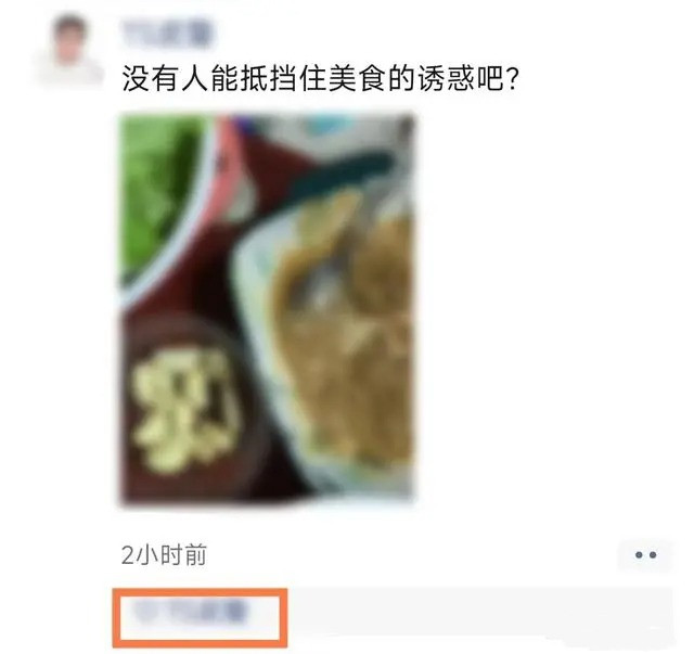 微信朋友圈动态加回好友