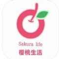 樱桃生活app下载_樱桃生活商城app苹果版下载1.0