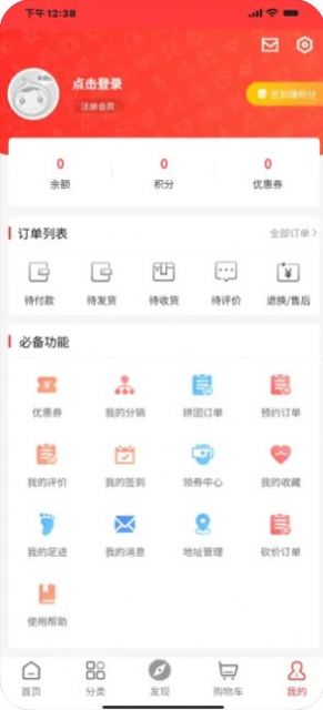 樱桃生活app下载_樱桃生活商城app苹果版下载1.0 运行截图3