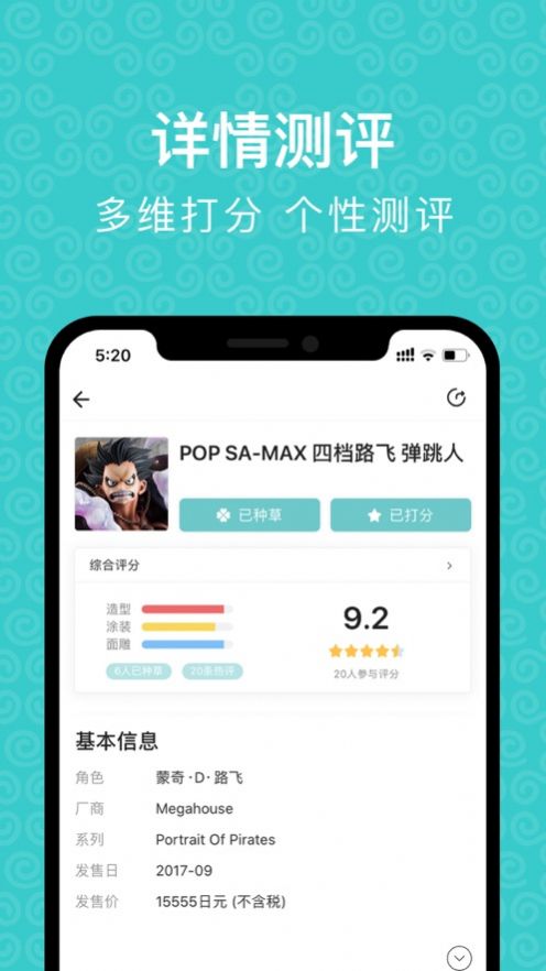 种草手办app下载_种草手办app手机版v1.6.2 运行截图2