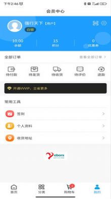 易邦手医疗app下载_易邦手医疗商城app安卓版下载v1.0 运行截图1