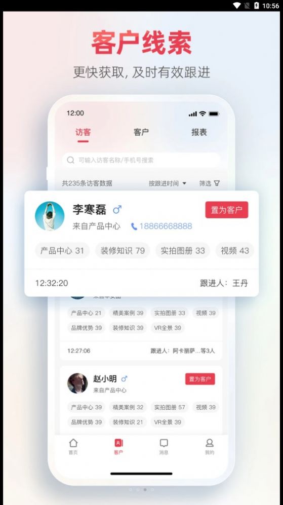 菠萝家app下载_菠萝家营销app手机版下载v1.0.2 运行截图2