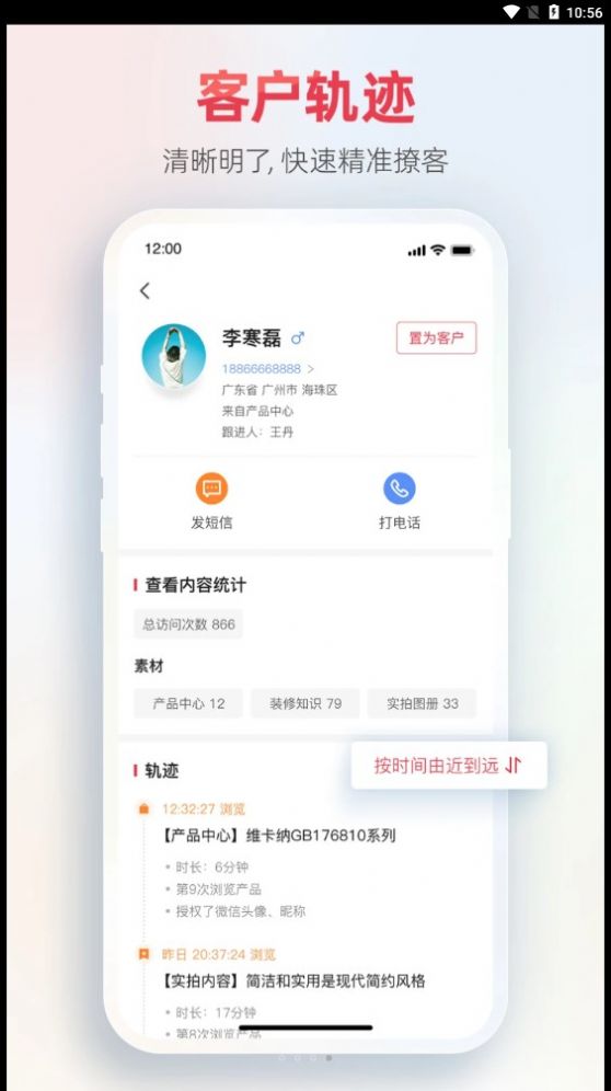 菠萝家app下载_菠萝家营销app手机版下载v1.0.2 运行截图1