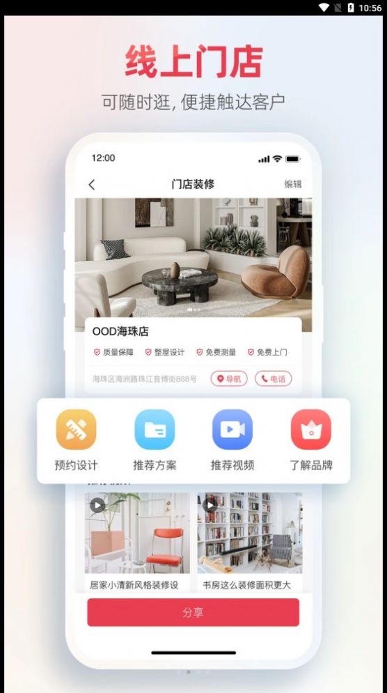 菠萝家营销app手机版下载图片1