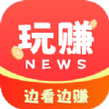 易玩赚app下载_易玩赚软件官方appv3.1.2.0