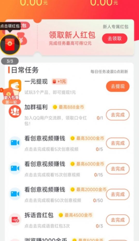 易玩赚app下载_易玩赚软件官方appv3.1.2.0 运行截图1