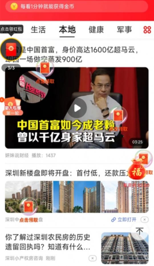 易玩赚app下载_易玩赚软件官方appv3.1.2.0 运行截图3