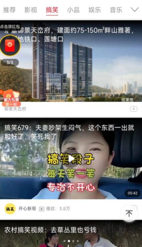 易玩赚app下载_易玩赚软件官方appv3.1.2.0 运行截图2