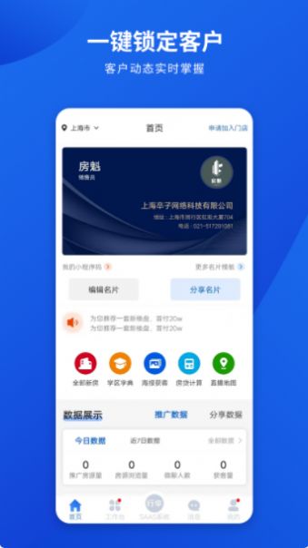 勤卒经纪人app下载_勤卒经纪人app最新版下载v1.0 运行截图3