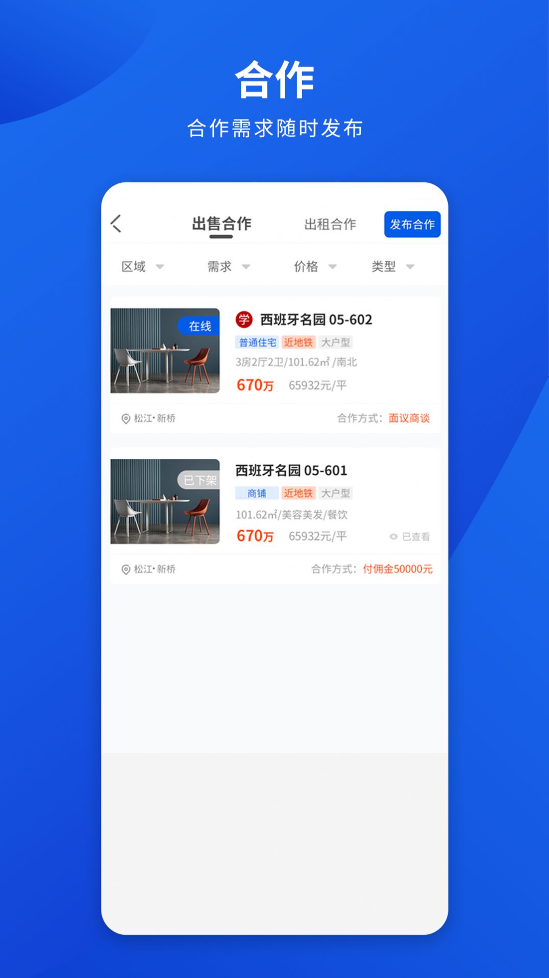 勤卒经纪人app下载_勤卒经纪人app最新版下载v1.0 运行截图2