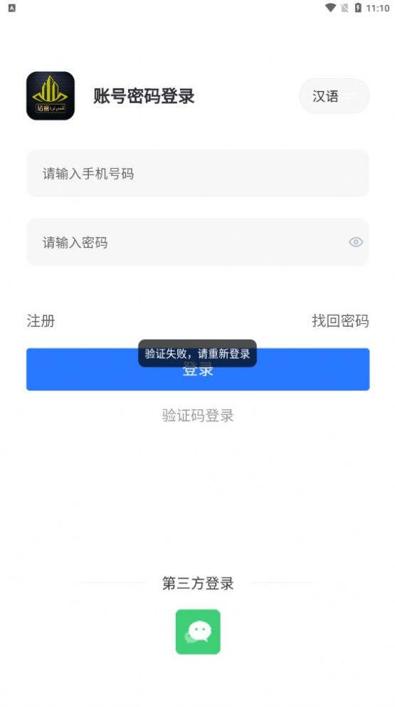钻宫房产app下载_钻宫房产app官方版下载v1.0 运行截图2