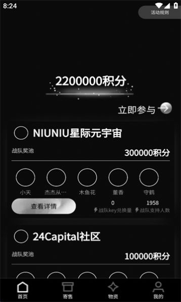 niuniuapp下载_niuniu星际元宇宙app官方版v1.0.7 运行截图3