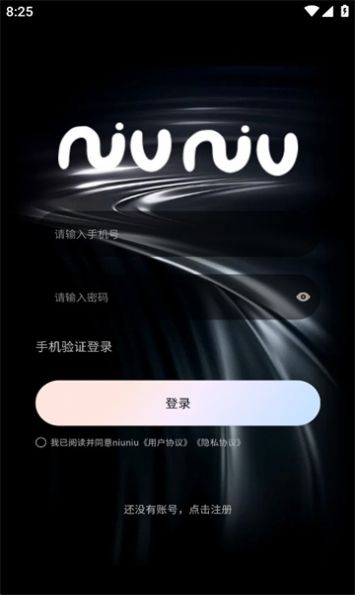 niuniuapp下载_niuniu星际元宇宙app官方版v1.0.7 运行截图2