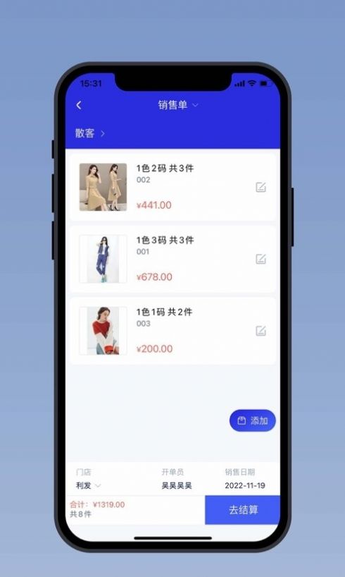 发店站app下载_发店站进销存管理app官方版下载v1.0.1 运行截图1