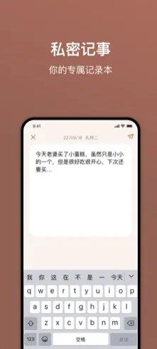 说一千次app下载_说一千次记录app手机版v1.0 运行截图1