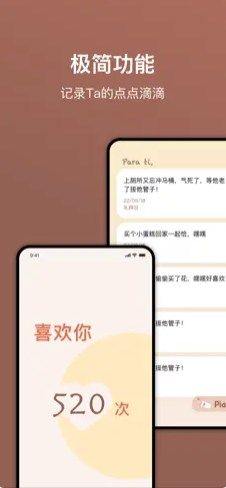 说一千次app下载_说一千次记录app手机版v1.0 运行截图2