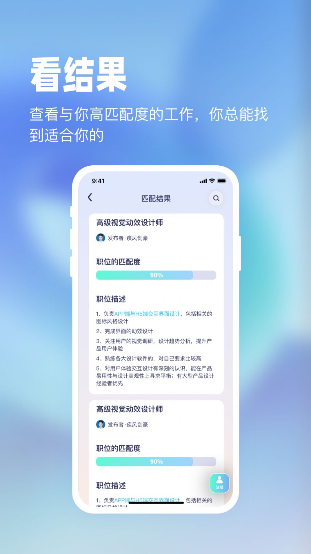 镜子原理职场版app下载_镜子原理职场版app软件v1.0.0 运行截图2