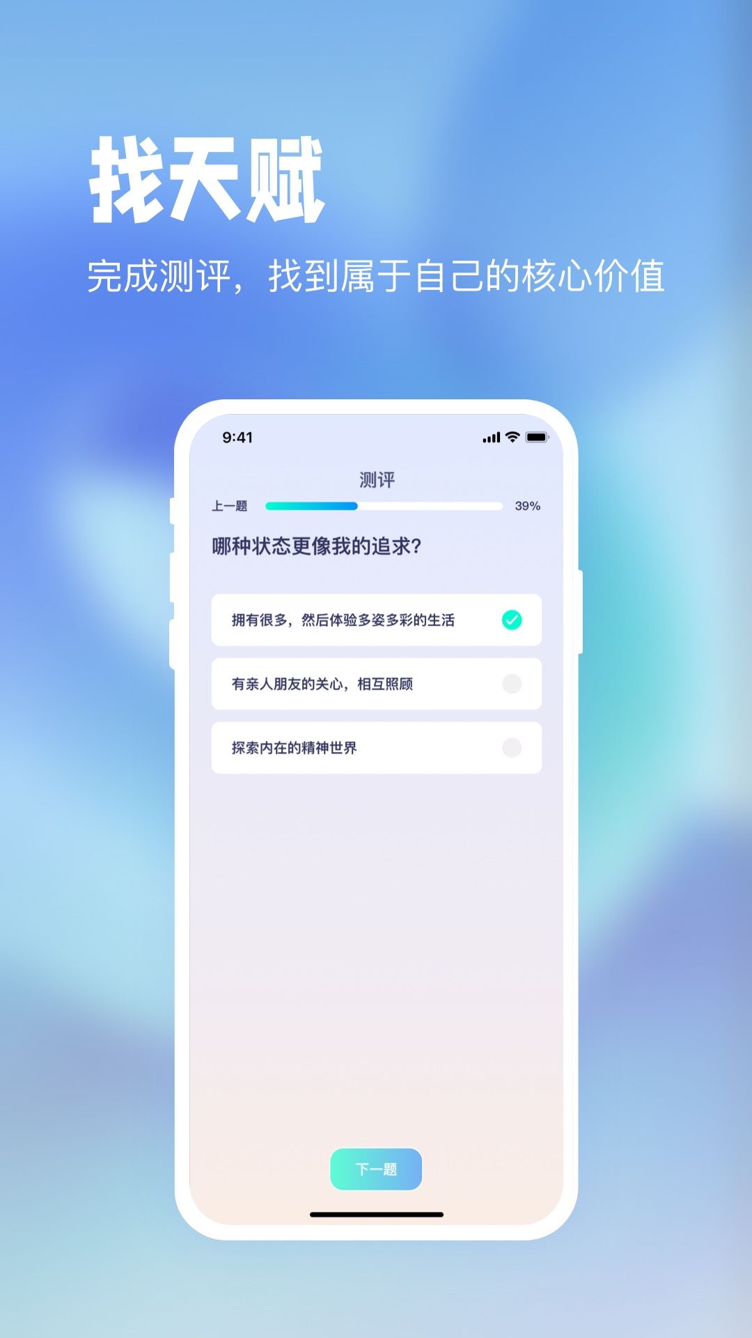 镜子原理职场版app下载_镜子原理职场版app软件v1.0.0 运行截图1