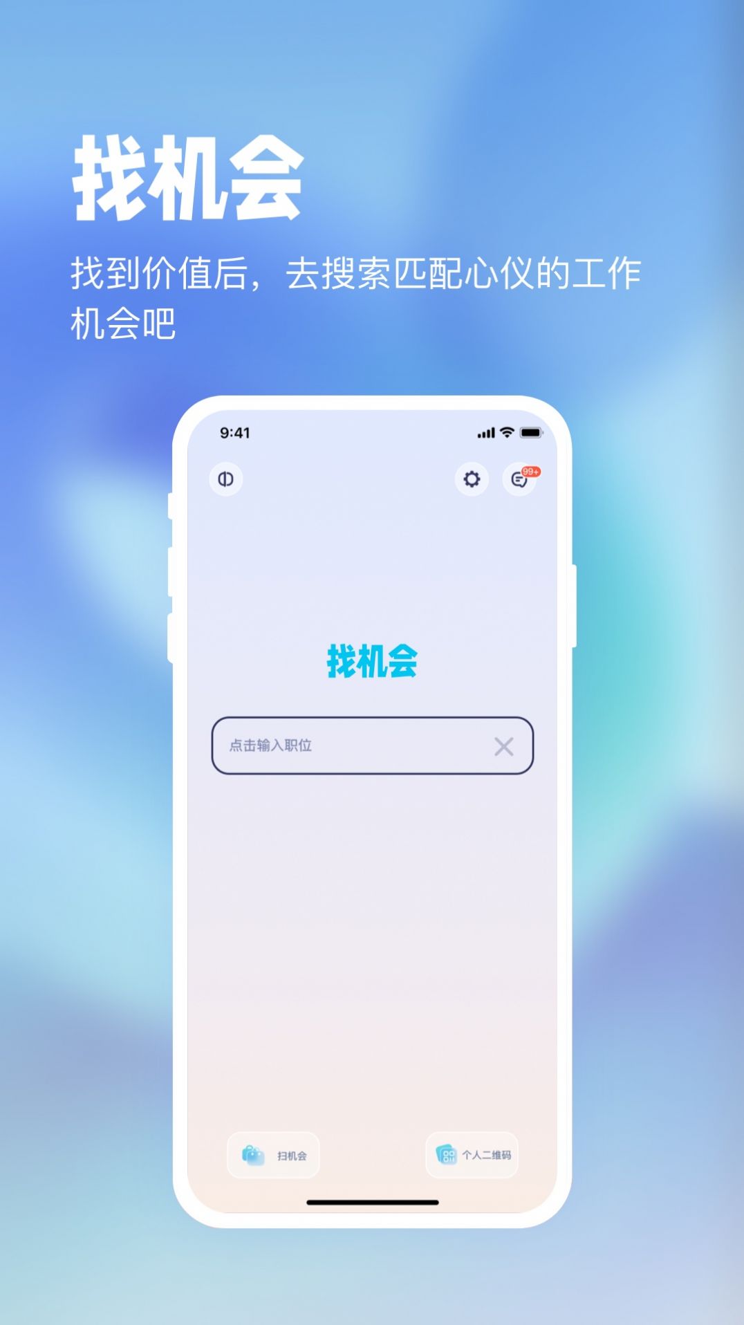 镜子原理职场版app软件图片1