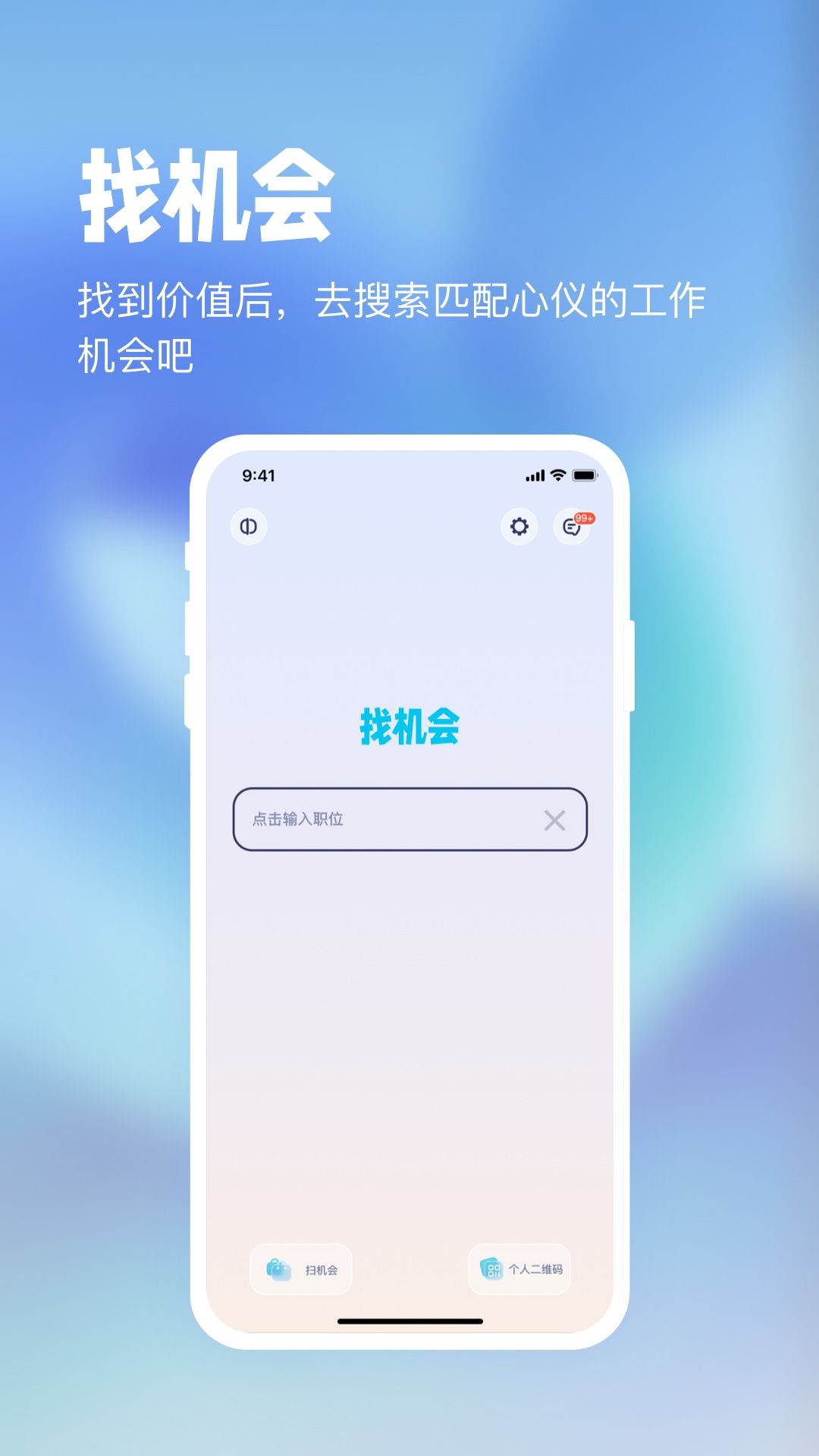 镜子原理职场版app软件图片4