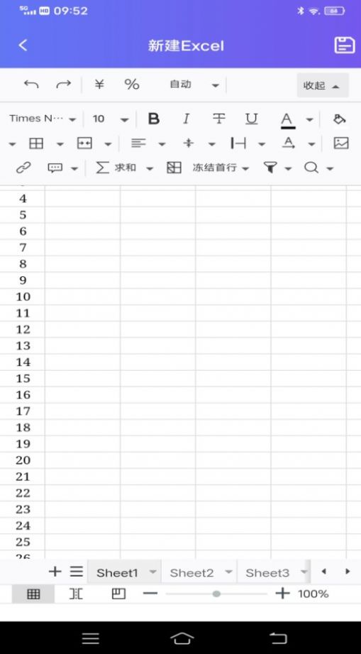 维众手机Excelapp下载_维众手机Excelapp软件v1.0 运行截图1