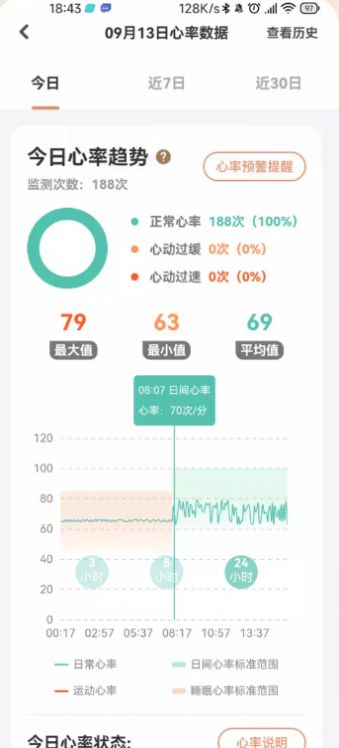 心晴100app下载_心晴100心理健康app最新版下载v1.0 运行截图3