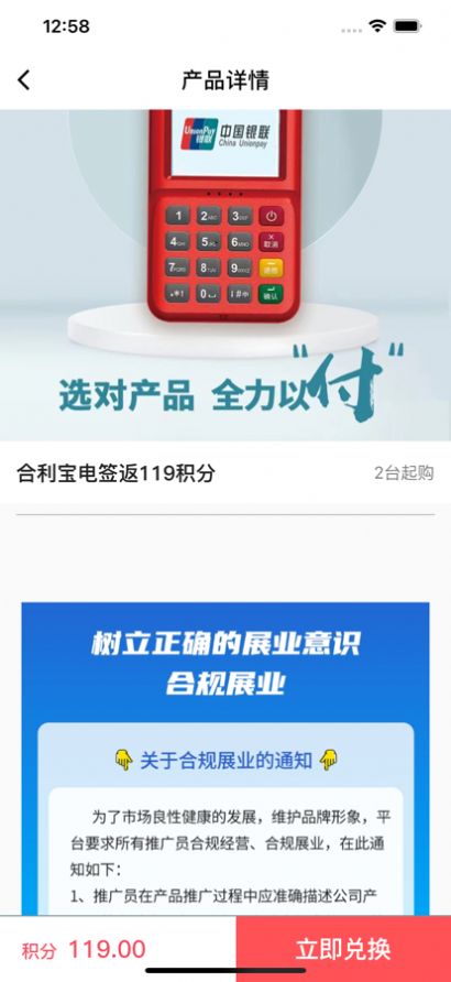 银汇伙伴app下载_银汇伙伴办公app手机版1.1.9 运行截图3