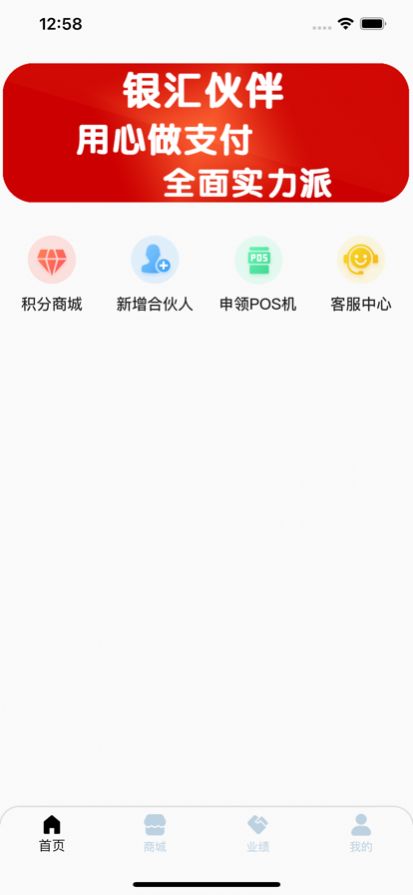 银汇伙伴app下载_银汇伙伴办公app手机版1.1.9 运行截图2