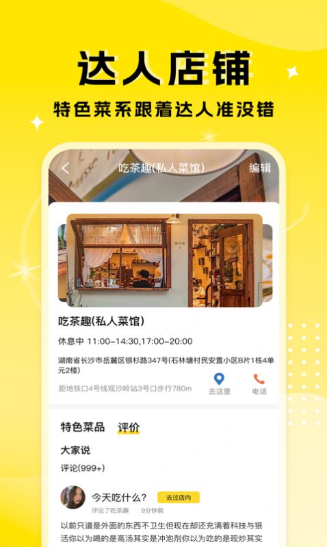 厨艺达人app下载_厨艺达人app手机版下载v1.1.0 运行截图2