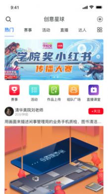 创意星球app下载_创意星球社区app软件v1.0.22 运行截图3