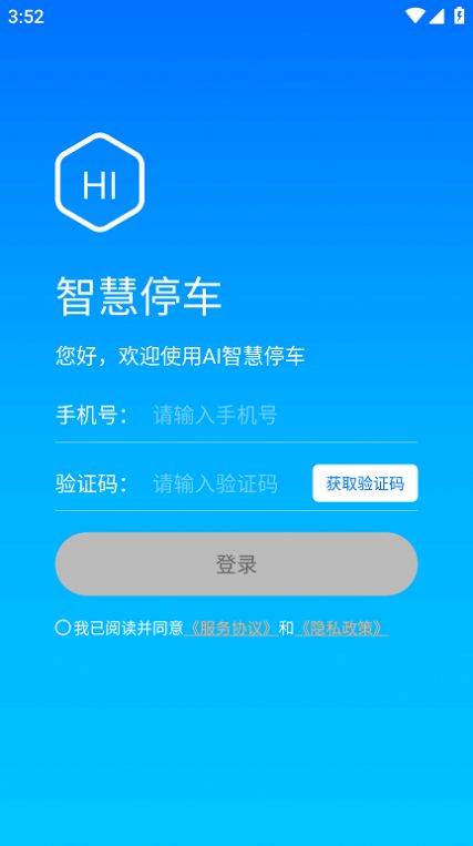 停无忧app最新版下载图片2