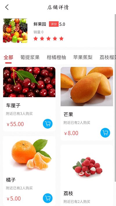 华盐农鲜app下载_华盐农鲜app官方版v1.0.2 运行截图3