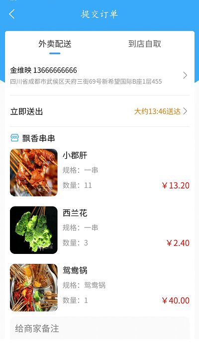 华盐农鲜app下载_华盐农鲜app官方版v1.0.2 运行截图2