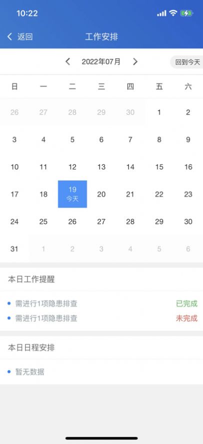 秦港双控app下载_秦港双控app下载手机版1.0.18 运行截图1