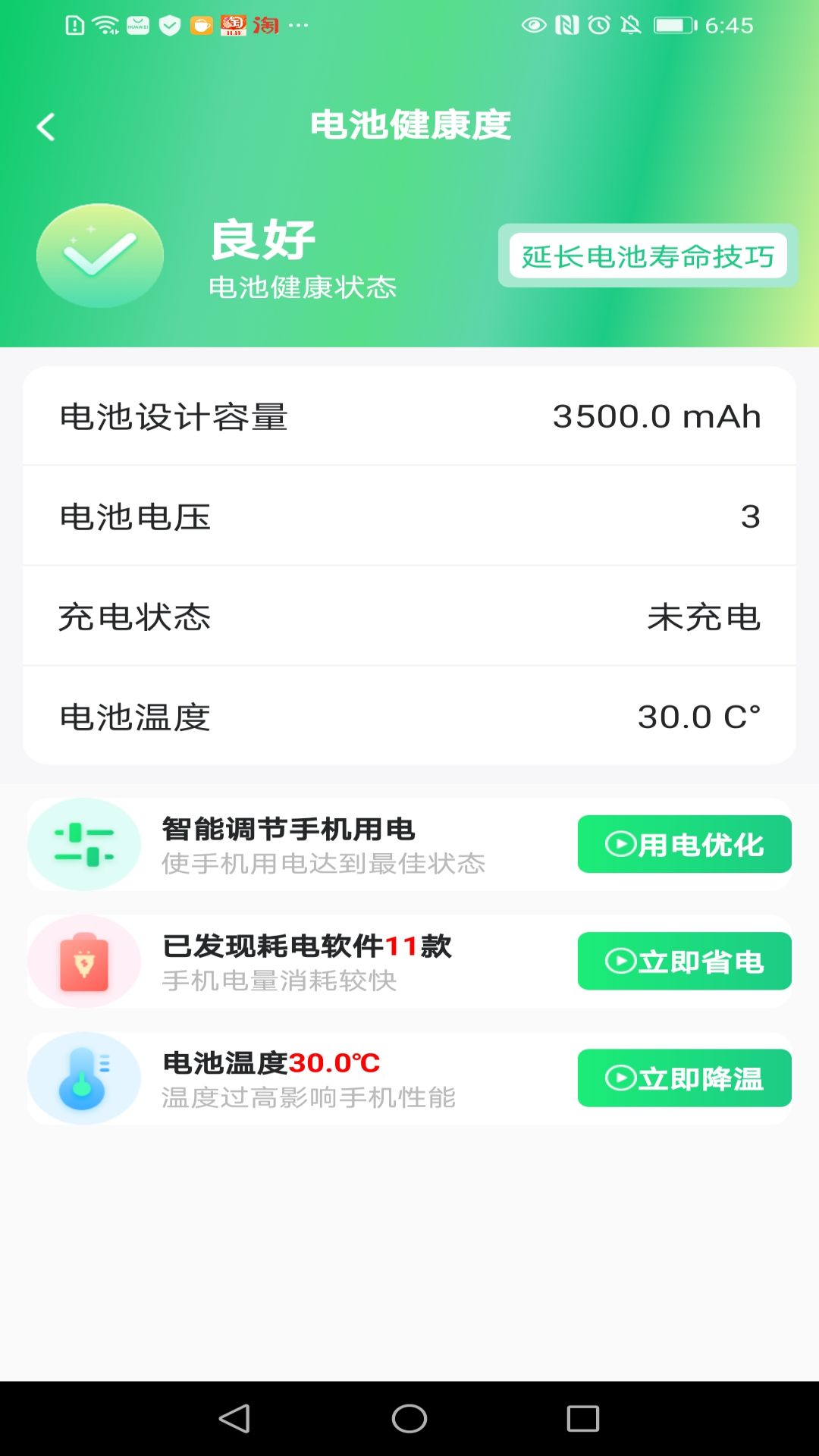 充电万能钥匙app下载-充电万能钥匙软件最新免费版下载安装 运行截图1