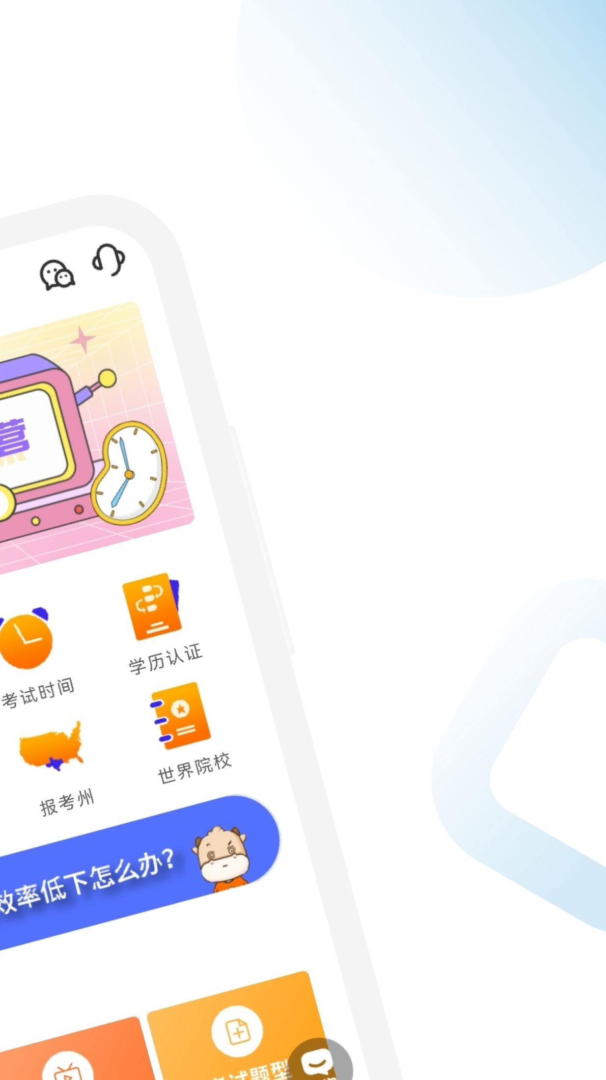 AICPA考试题库app下载_AICPA考试题库最新免费版下载安装 运行截图1