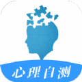 专业心理测验app下载_专业心理测试软件官方版免费下载
