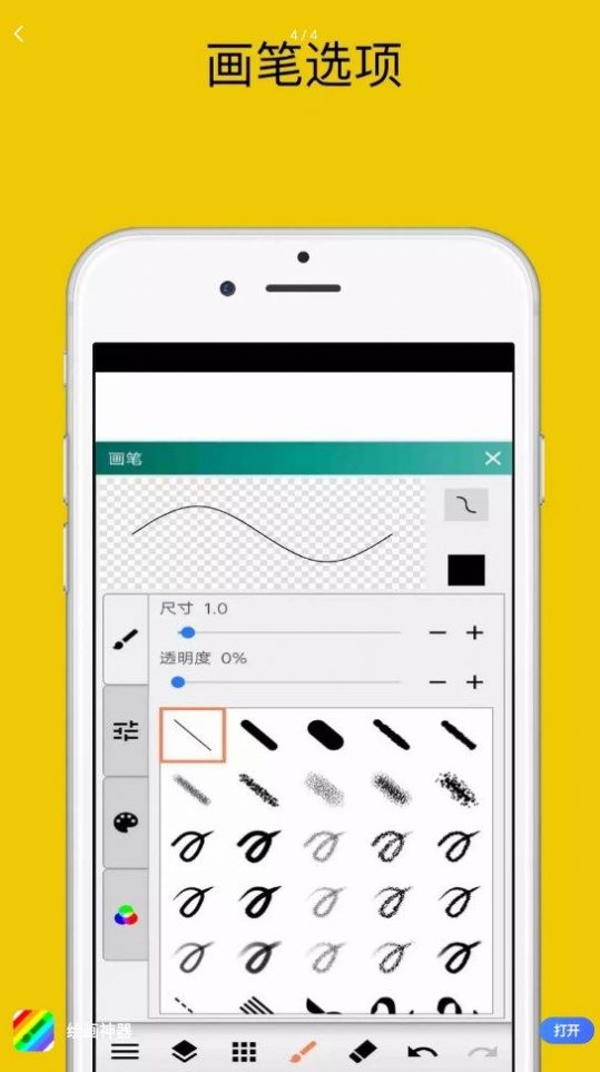 绘画神器app下载_画画app软件下载免费 运行截图3