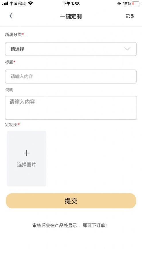 御姐服装定制app手机版图片1