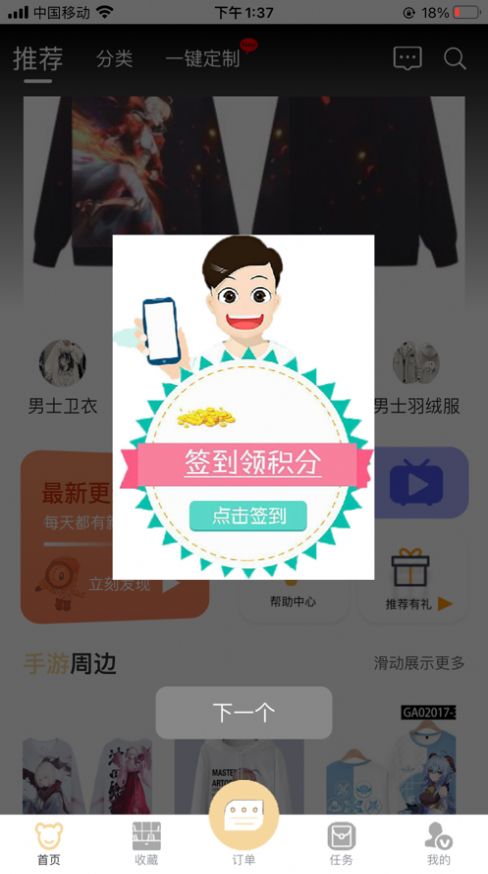 御姐服装定制app手机版图片2