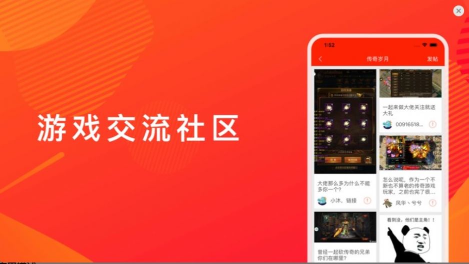 宝鑫游戏社区app下载_宝鑫游戏社区app软件1.0 运行截图2