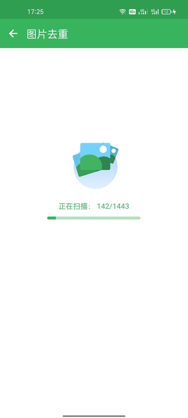 闪刻充电app最新版下载-闪刻充电清理app安卓版下载v1.09 运行截图3