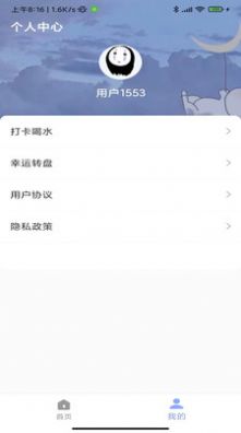 im此刻app下载-im此刻app最新安装版免费下载 运行截图1