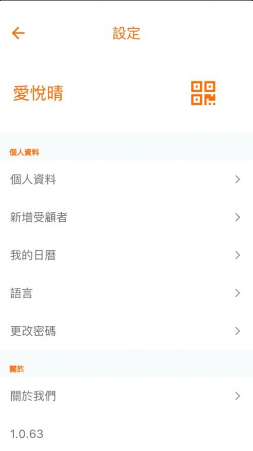 爱悦家app下载_爱悦家护理app苹果版下载1.063 运行截图3