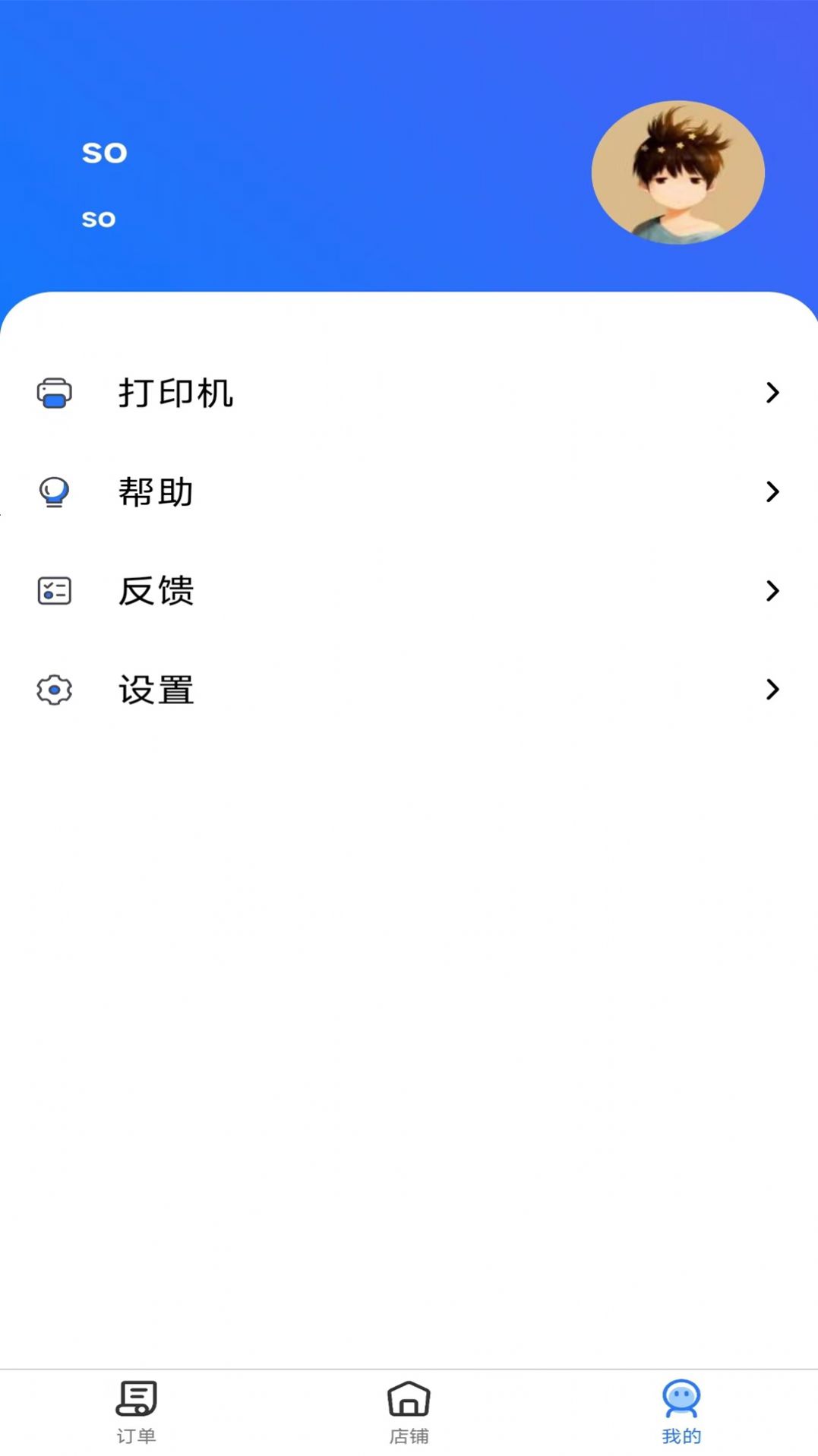 云点商家版app下载_云点商家版app安卓版下载v1.13.1 运行截图1